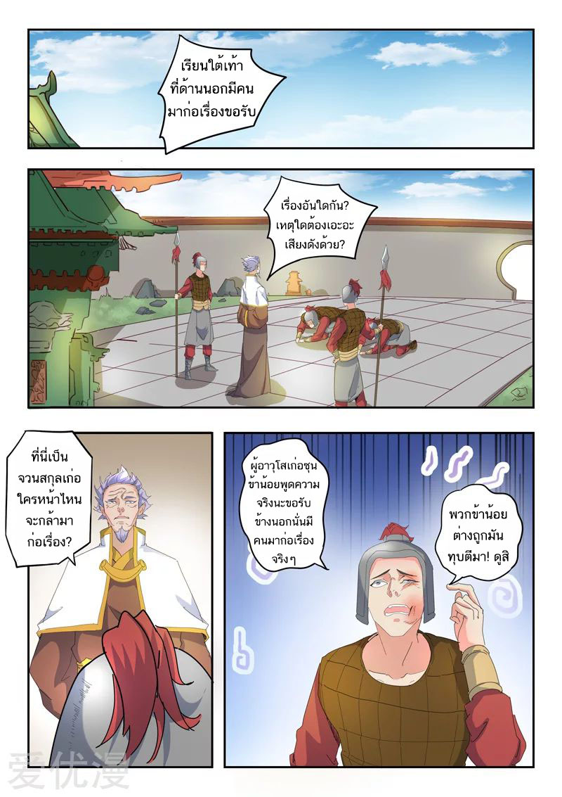 Martial Master 418 02