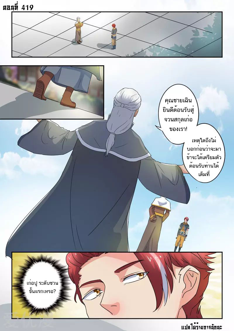 Martial Master 419 01