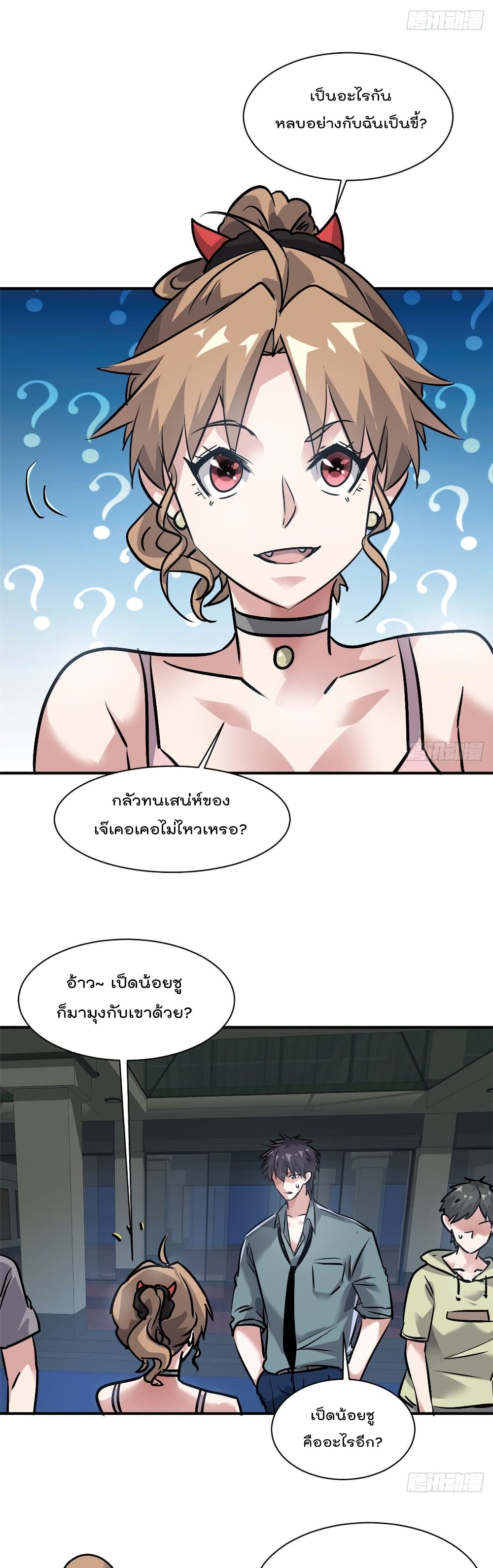 Who is My Fiance in Harem Girl 53 (10)