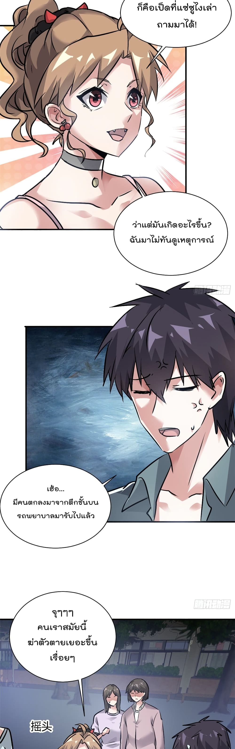Who is My Fiance in Harem Girl 53 (11)