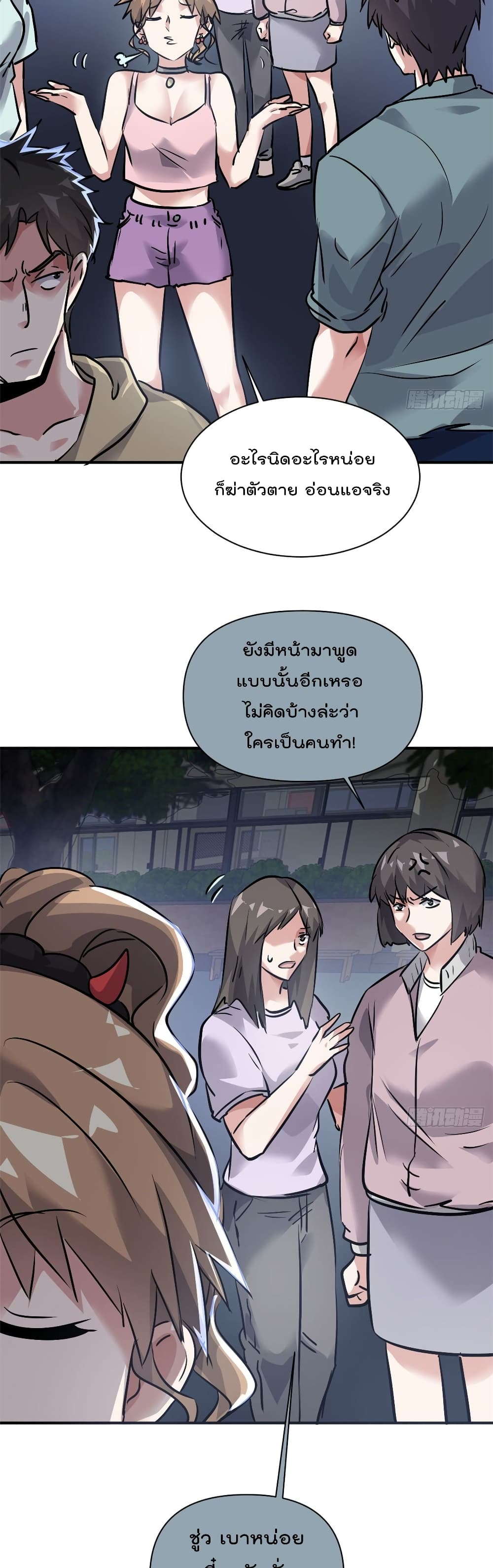 Who is My Fiance in Harem Girl 53 (12)