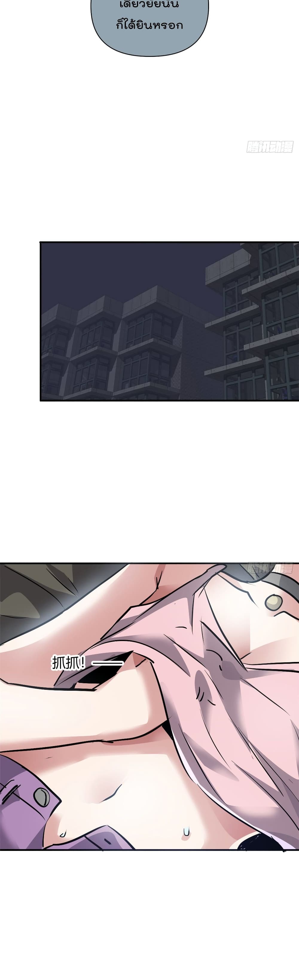Who is My Fiance in Harem Girl 53 (13)
