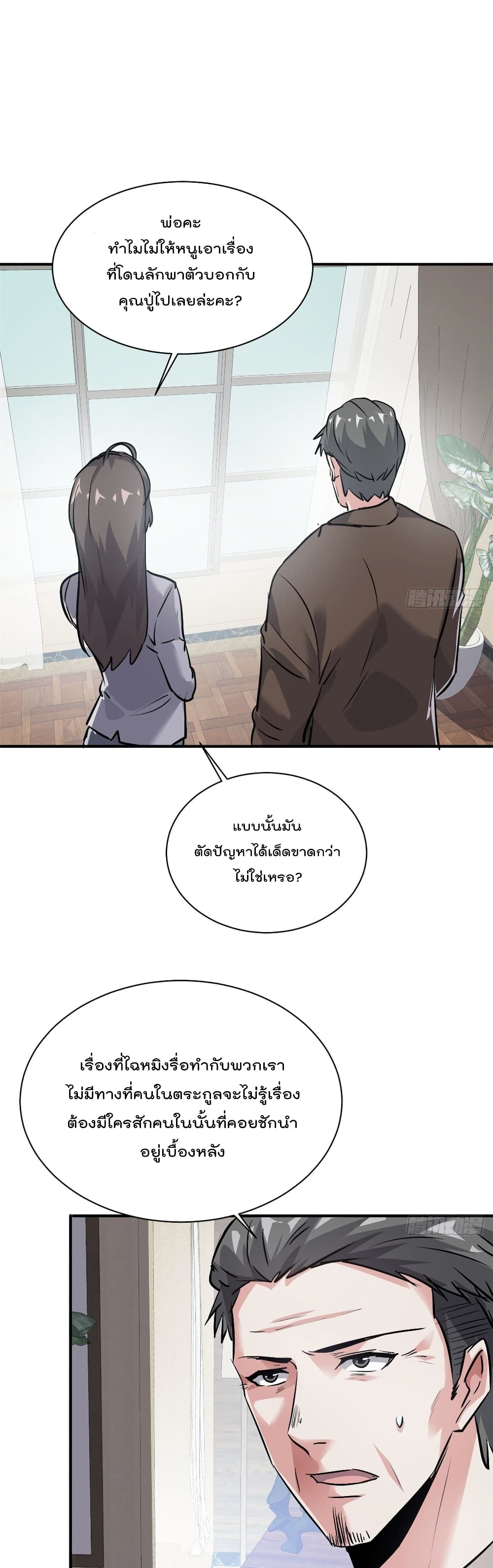 Who is My Fiance in Harem Girl 53 (2)