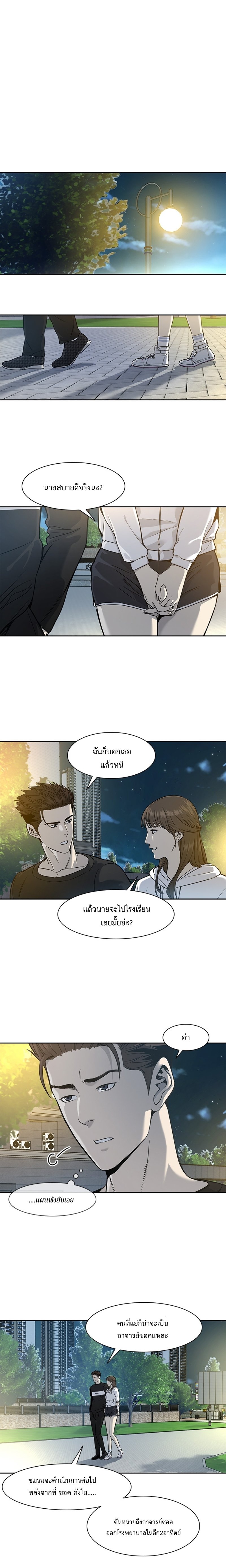 god of blackfield38 (4)