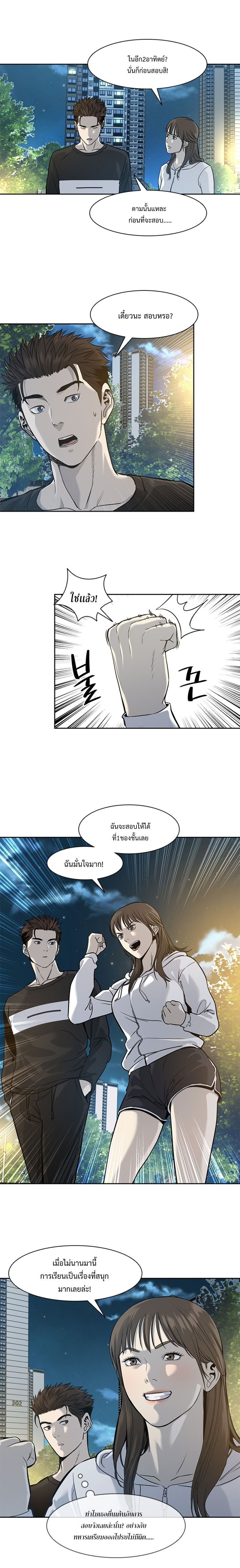 god of blackfield38 (5)