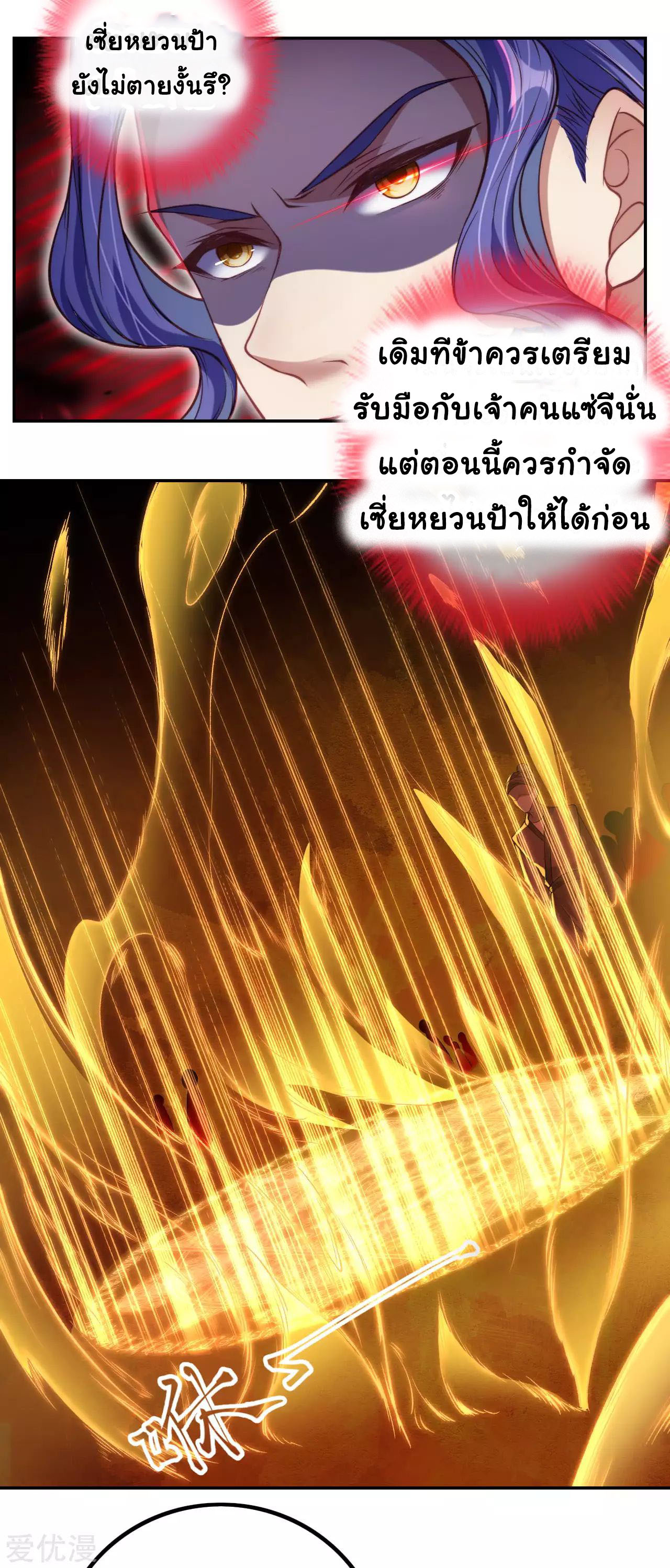 Against the Gods 282 (10)