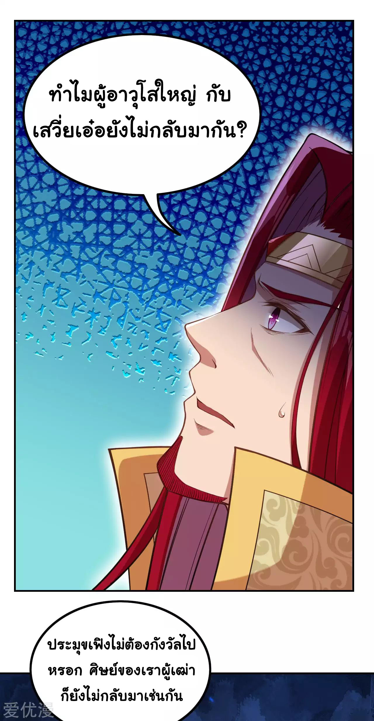 Against the Gods 282 (6)