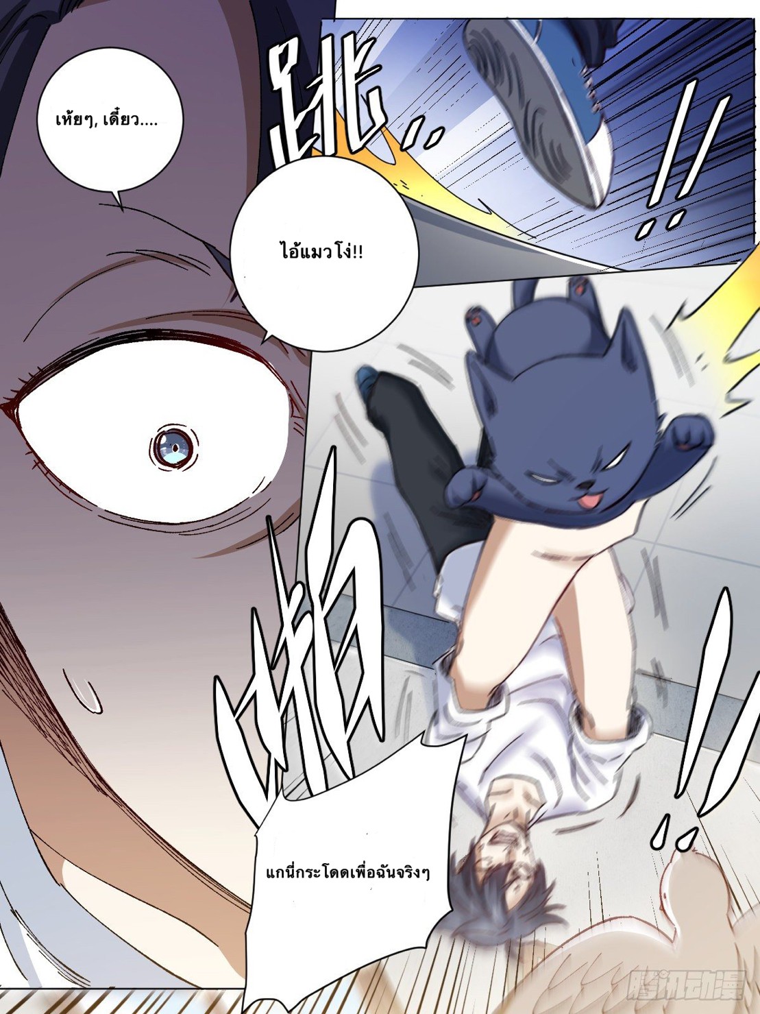 I'm a god father in another world 1 (7)