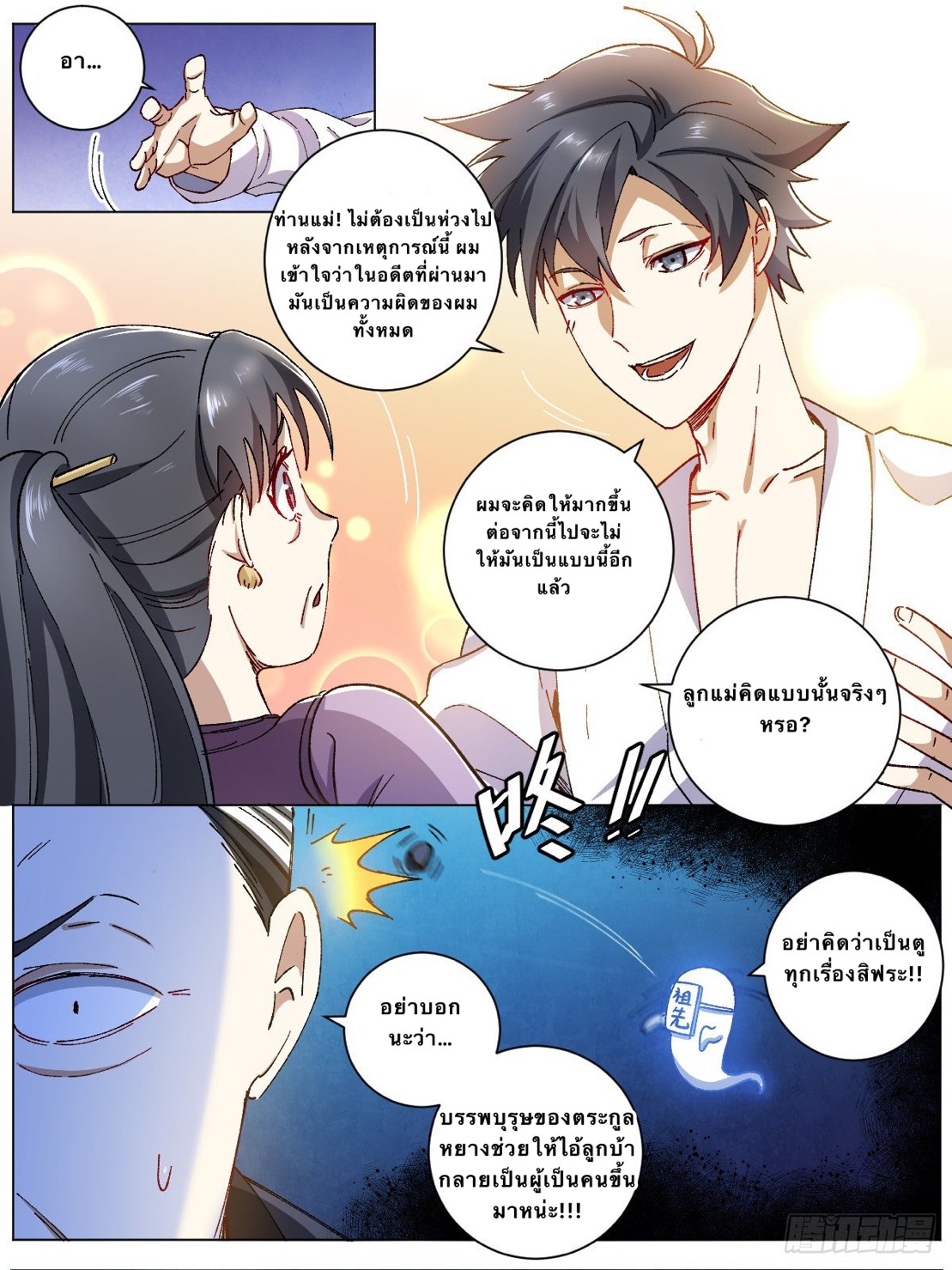 I'm a god father in another world 2 (11)