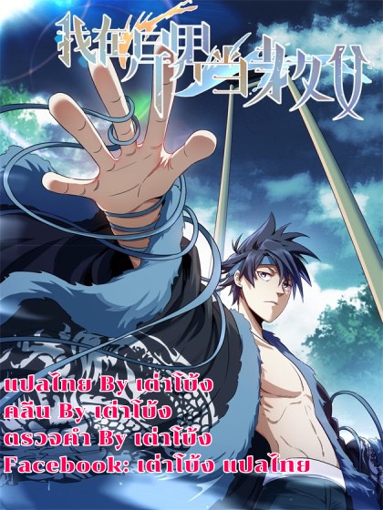 I'm a god father in another world 2 (13)