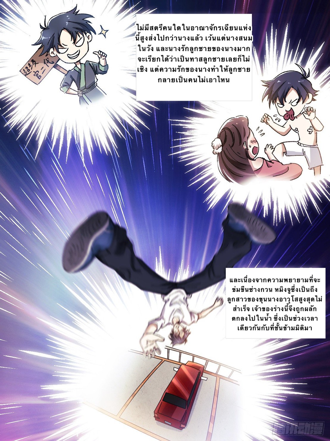 I'm a god father in another world 2 (5)