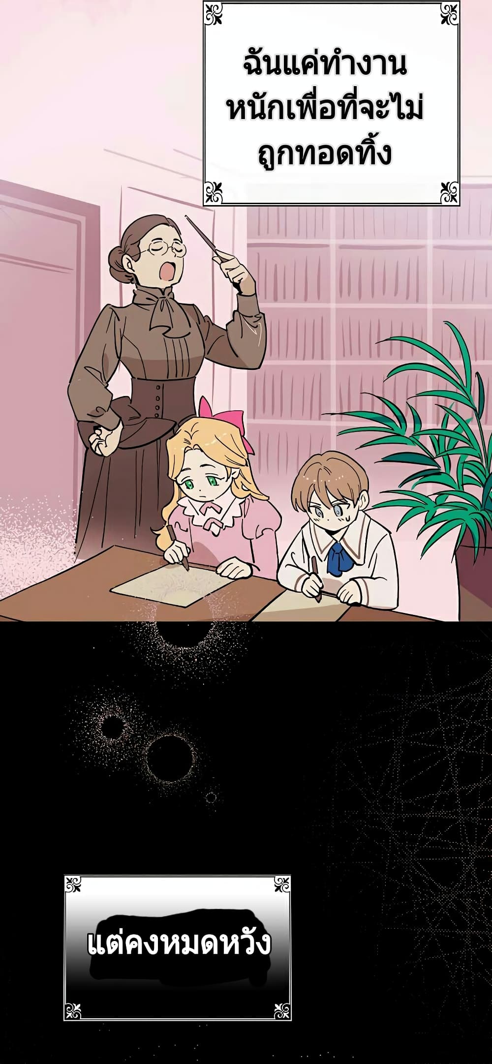 Raga of Withered Branches 1 (18)