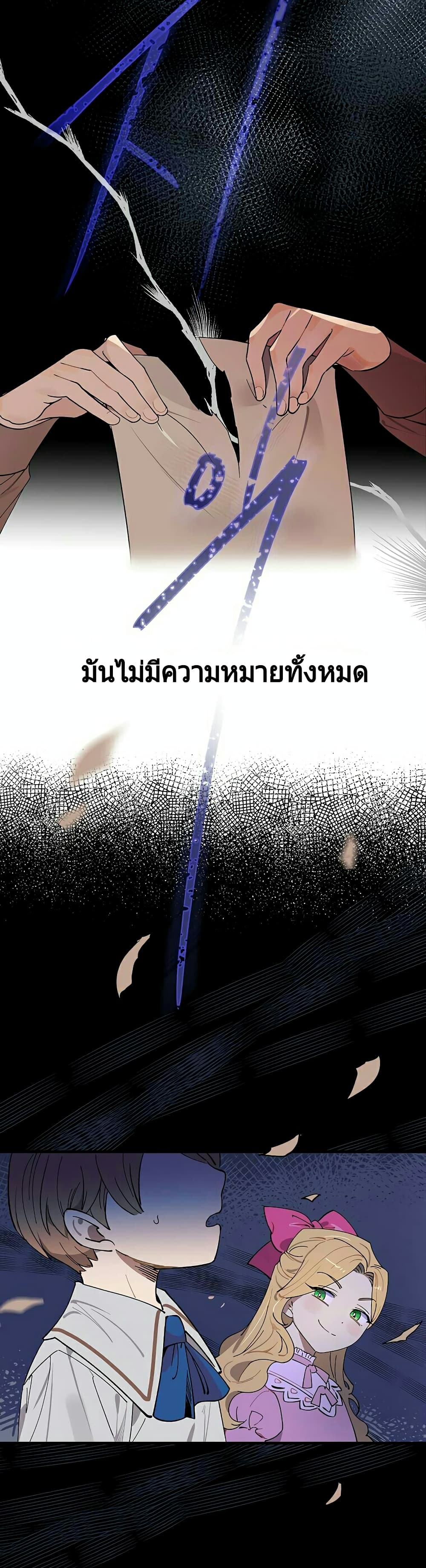 Raga of Withered Branches 1 (20)