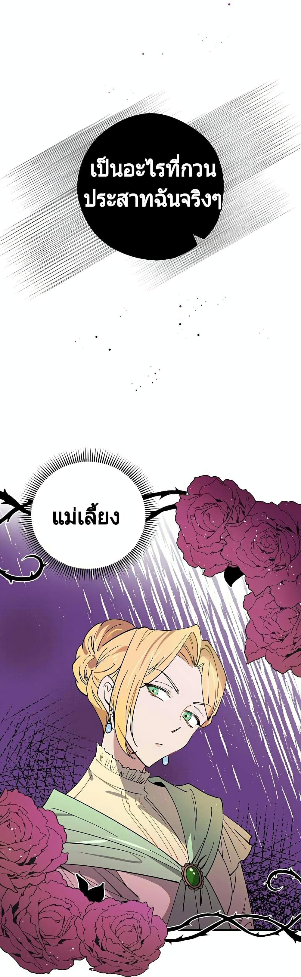 Raga of Withered Branches 1 (28)