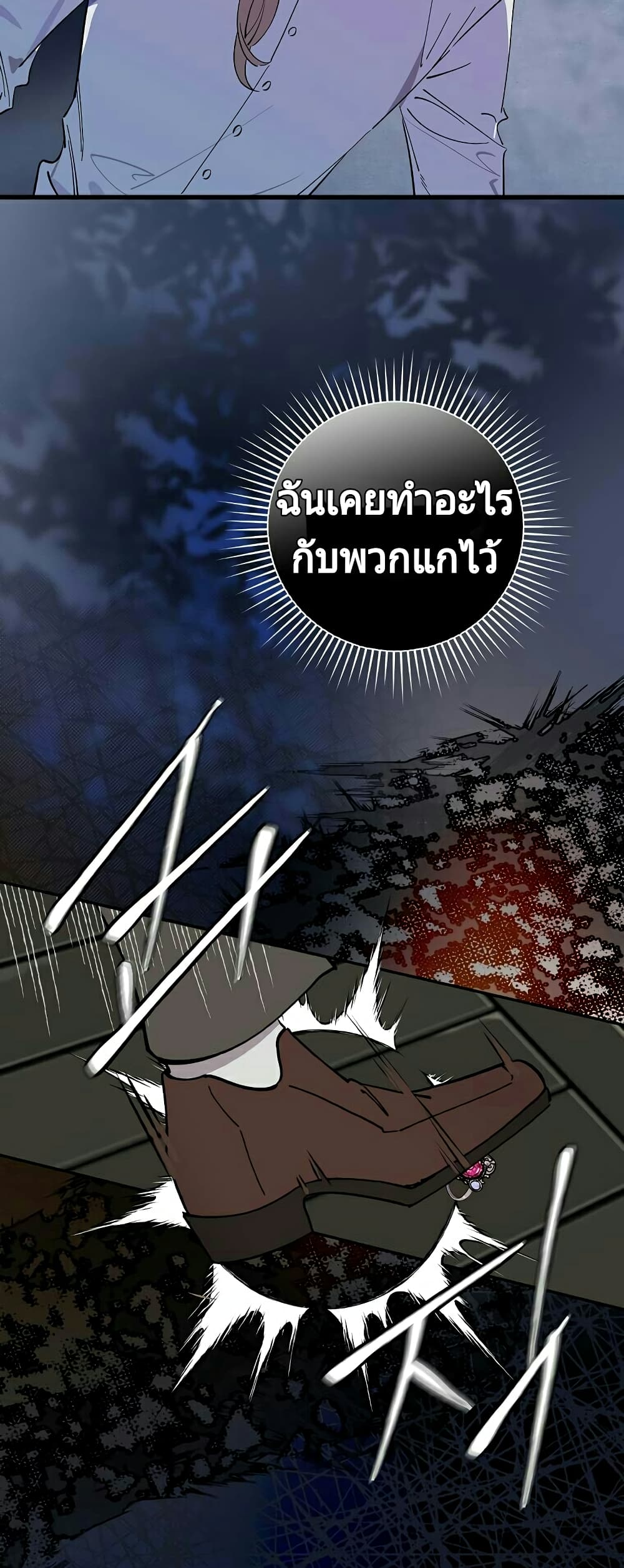 Raga of Withered Branches 1 (44)