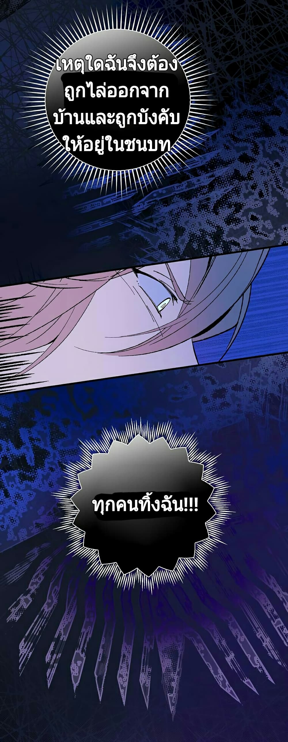 Raga of Withered Branches 1 (45)