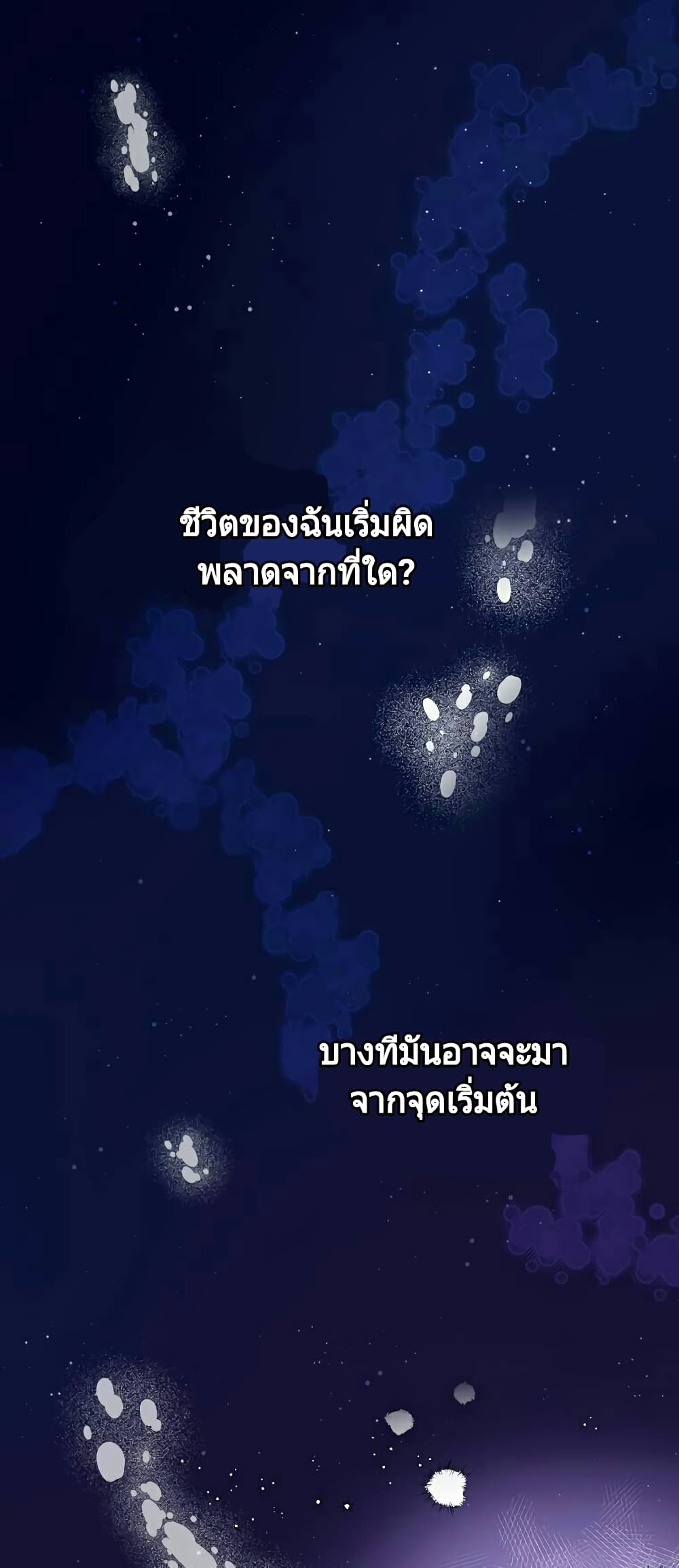 Raga of Withered Branches 1 (6)