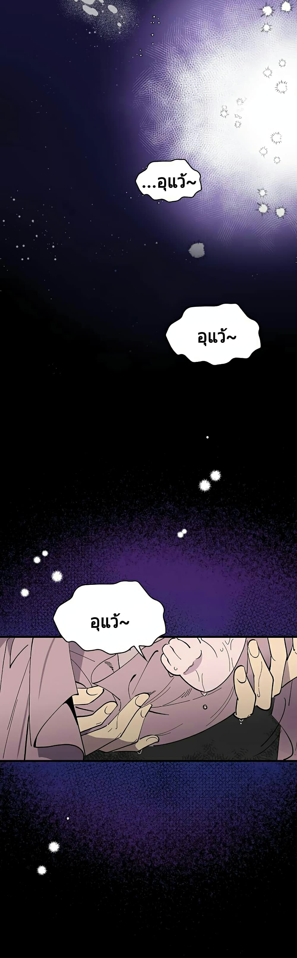 Raga of Withered Branches 1 (7)