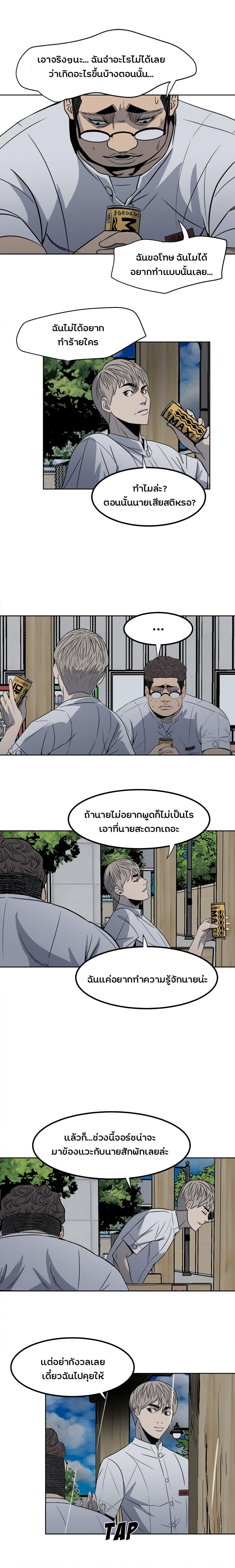 The Villian 4 (5)