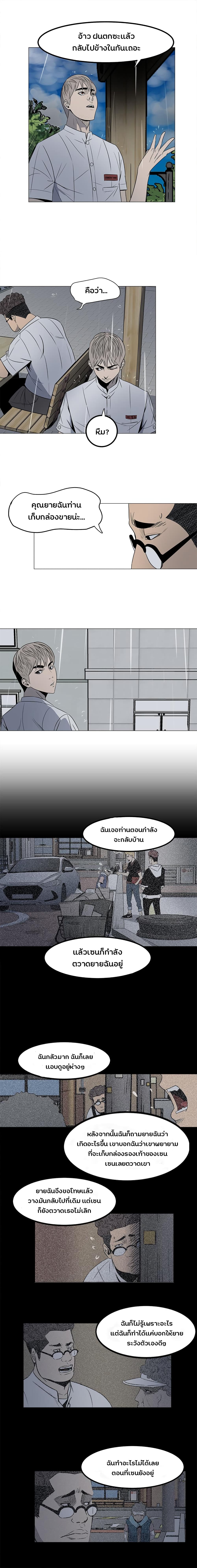 The Villian 4 (6)