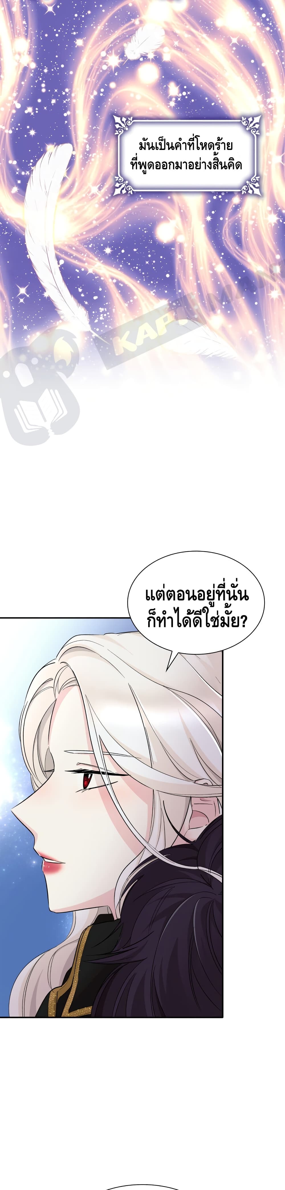 I Lost the Leash of the Yandere Male Lead 8 (16)