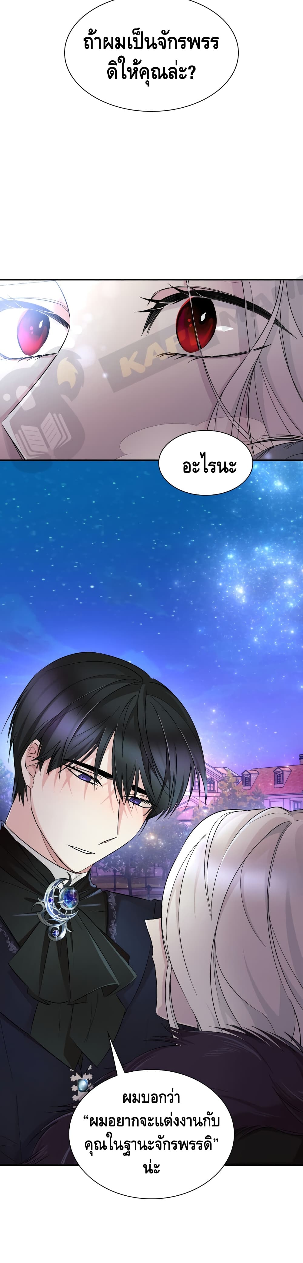 I Lost the Leash of the Yandere Male Lead 8 (17)