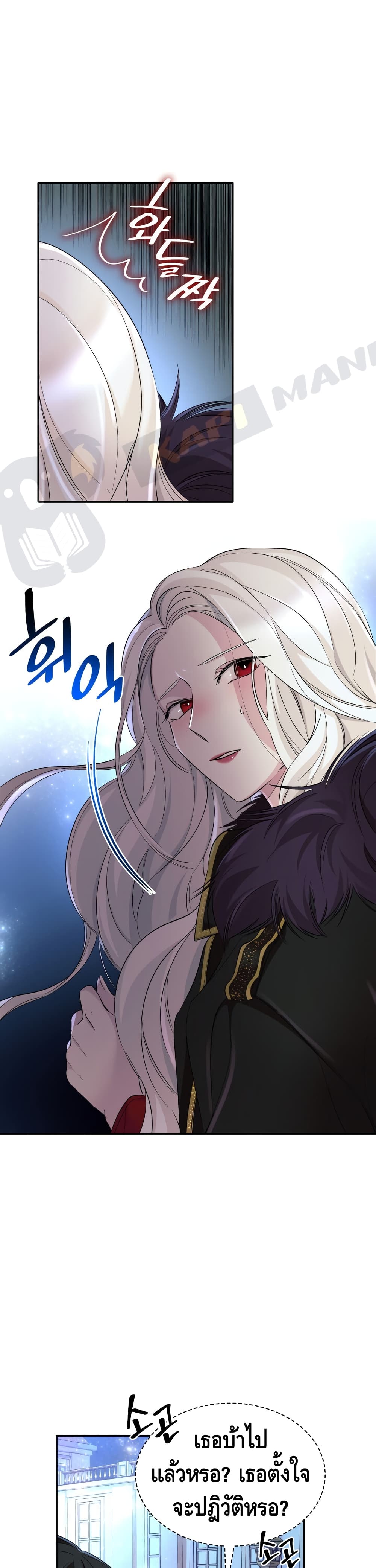 I Lost the Leash of the Yandere Male Lead 8 (18)