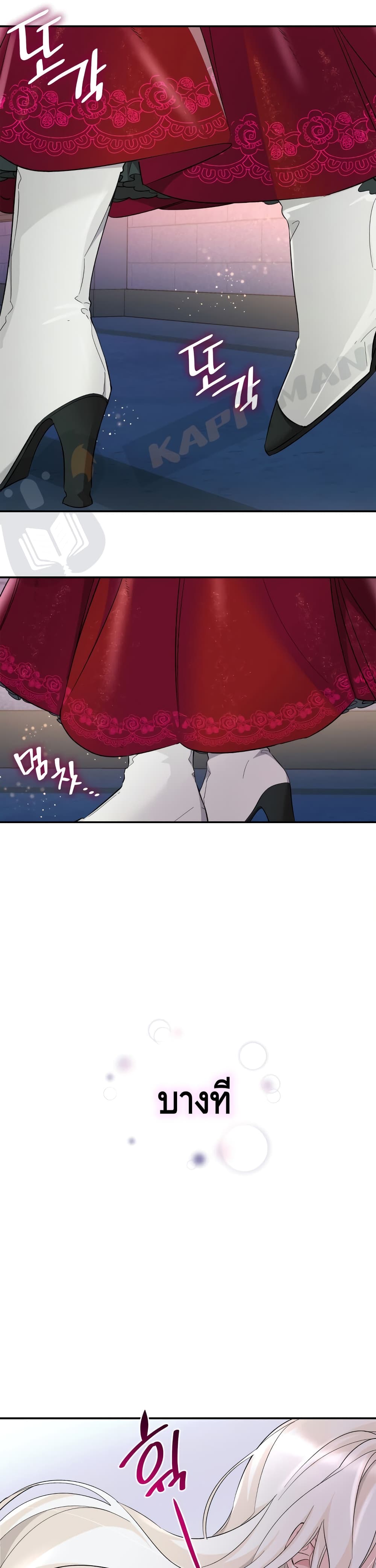 I Lost the Leash of the Yandere Male Lead 8 (4)