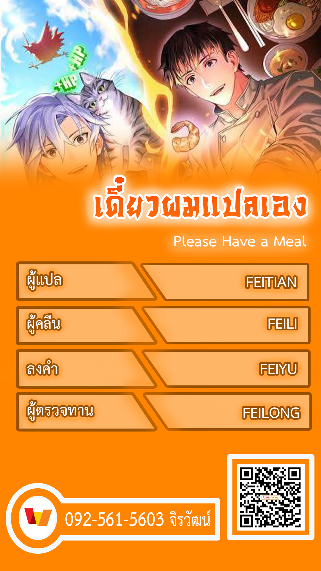 Please Have a Meal 20 (53)