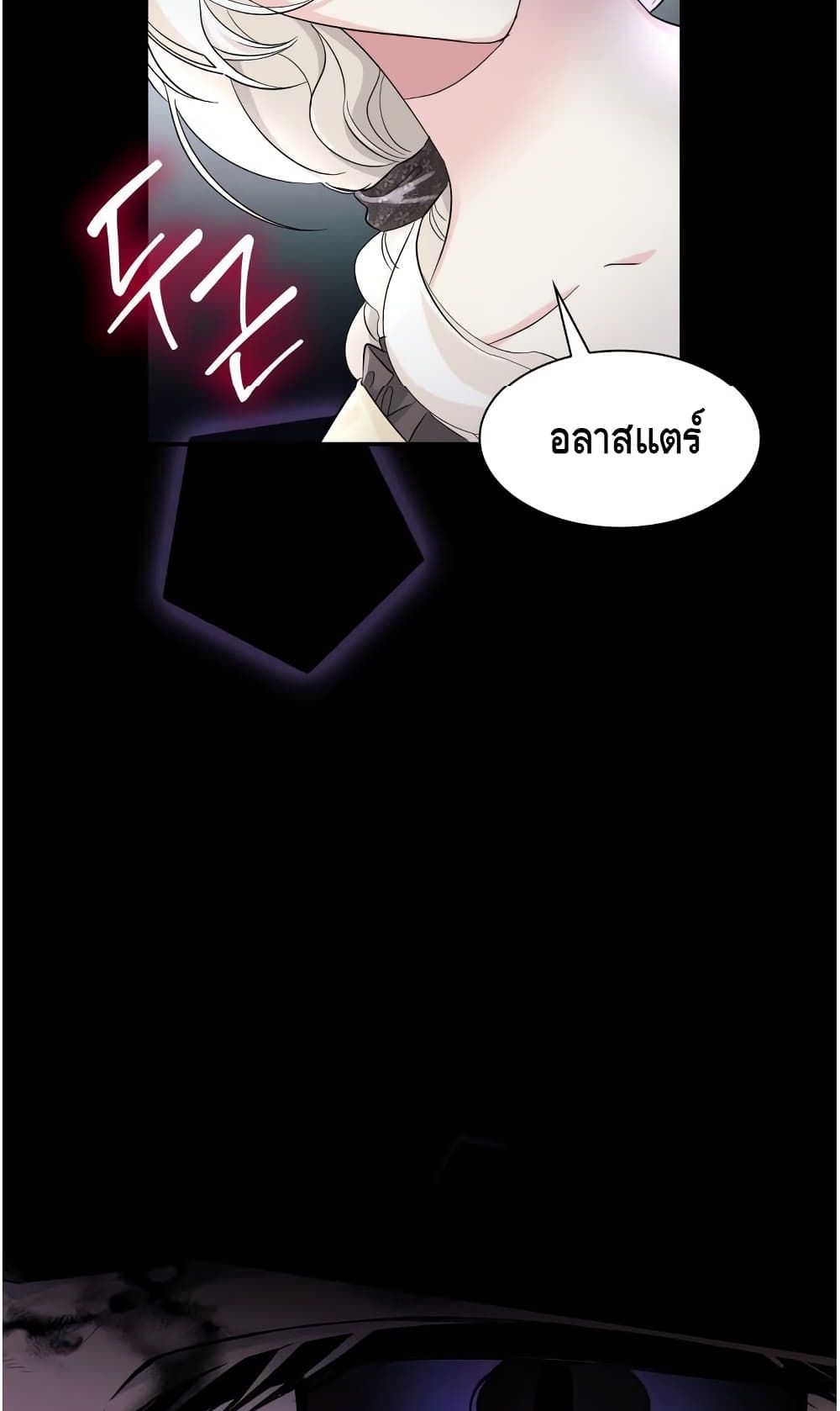 I Lost the Leash of the Yandere Male Lead 9 (14)