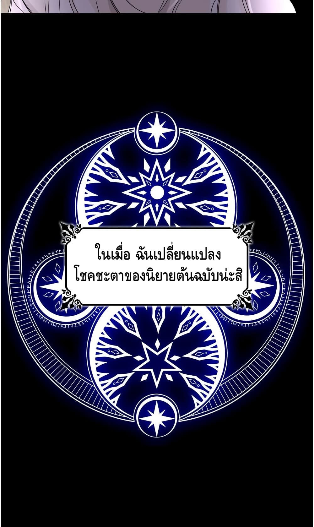 I Lost the Leash of the Yandere Male Lead 9 (28)