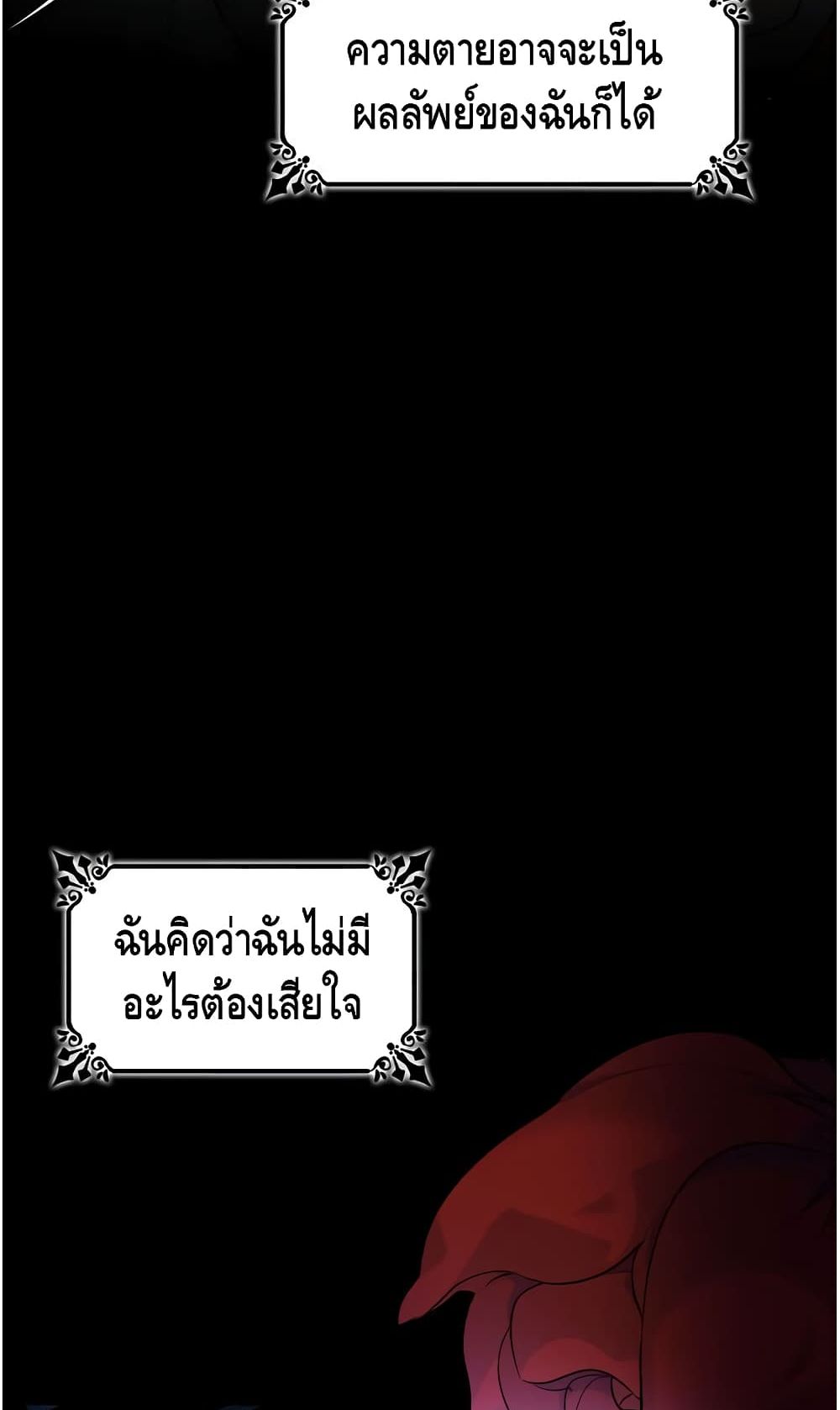 I Lost the Leash of the Yandere Male Lead 9 (30)