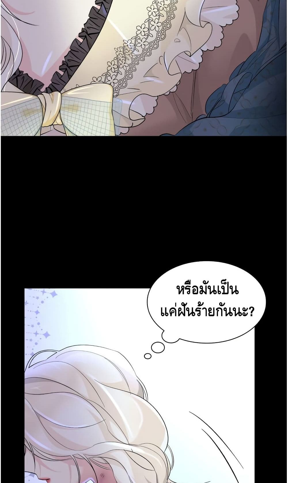 I Lost the Leash of the Yandere Male Lead 9 (41)