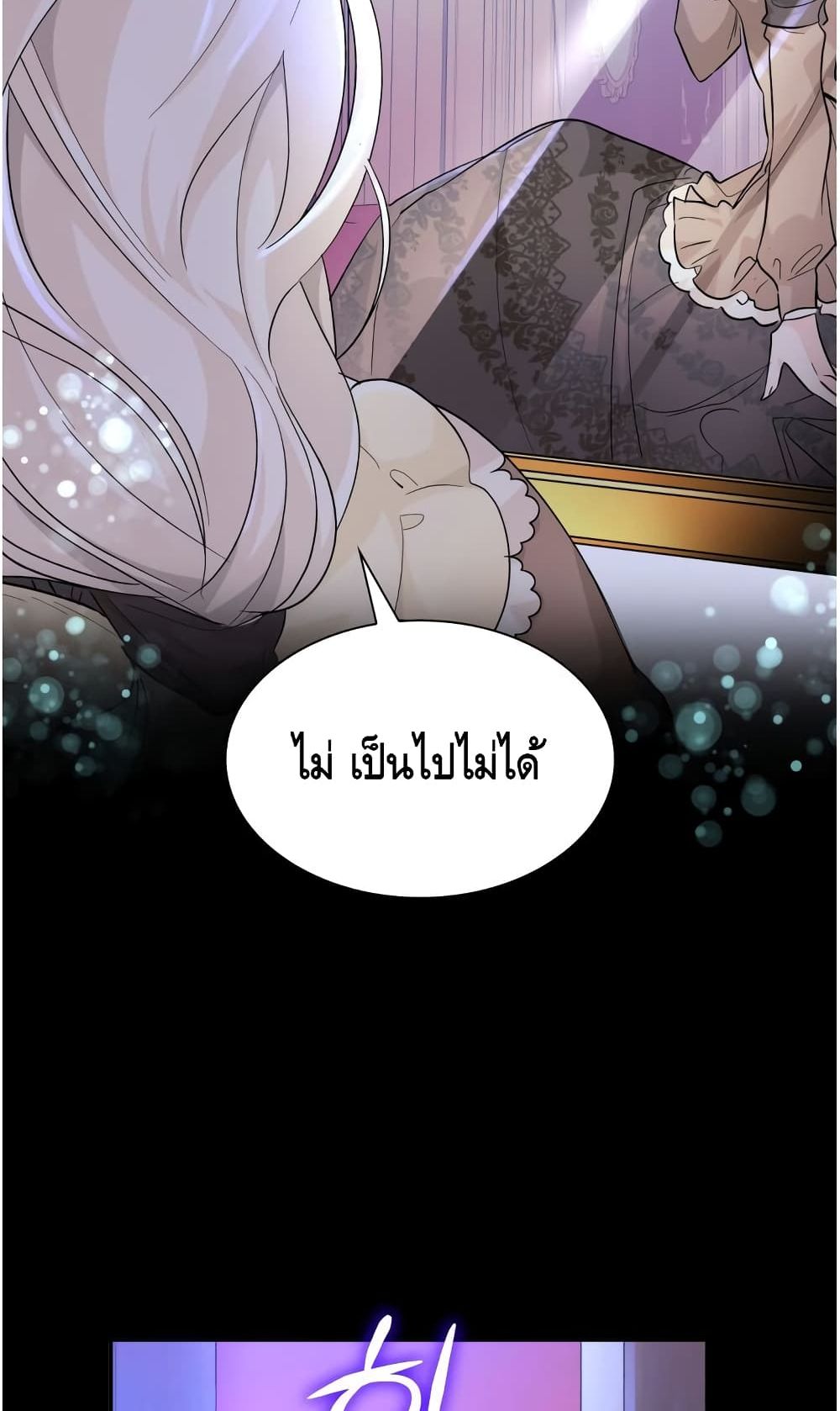 I Lost the Leash of the Yandere Male Lead 9 (43)