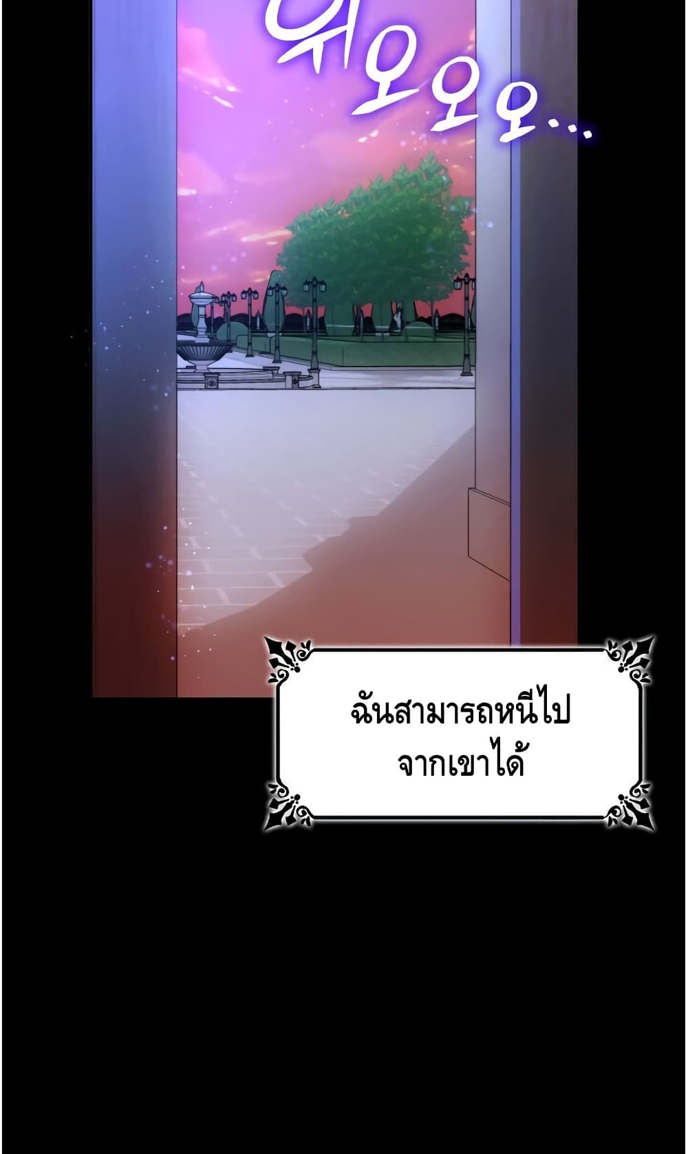 I Lost the Leash of the Yandere Male Lead 9 (44)