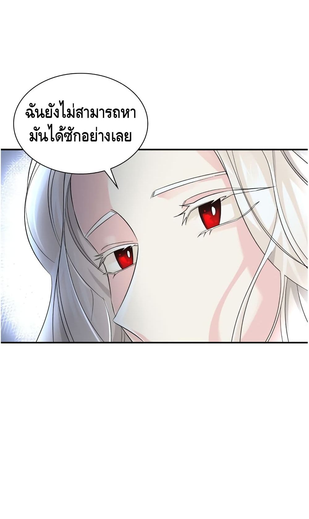 I Lost the Leash of the Yandere Male Lead 9 (55)