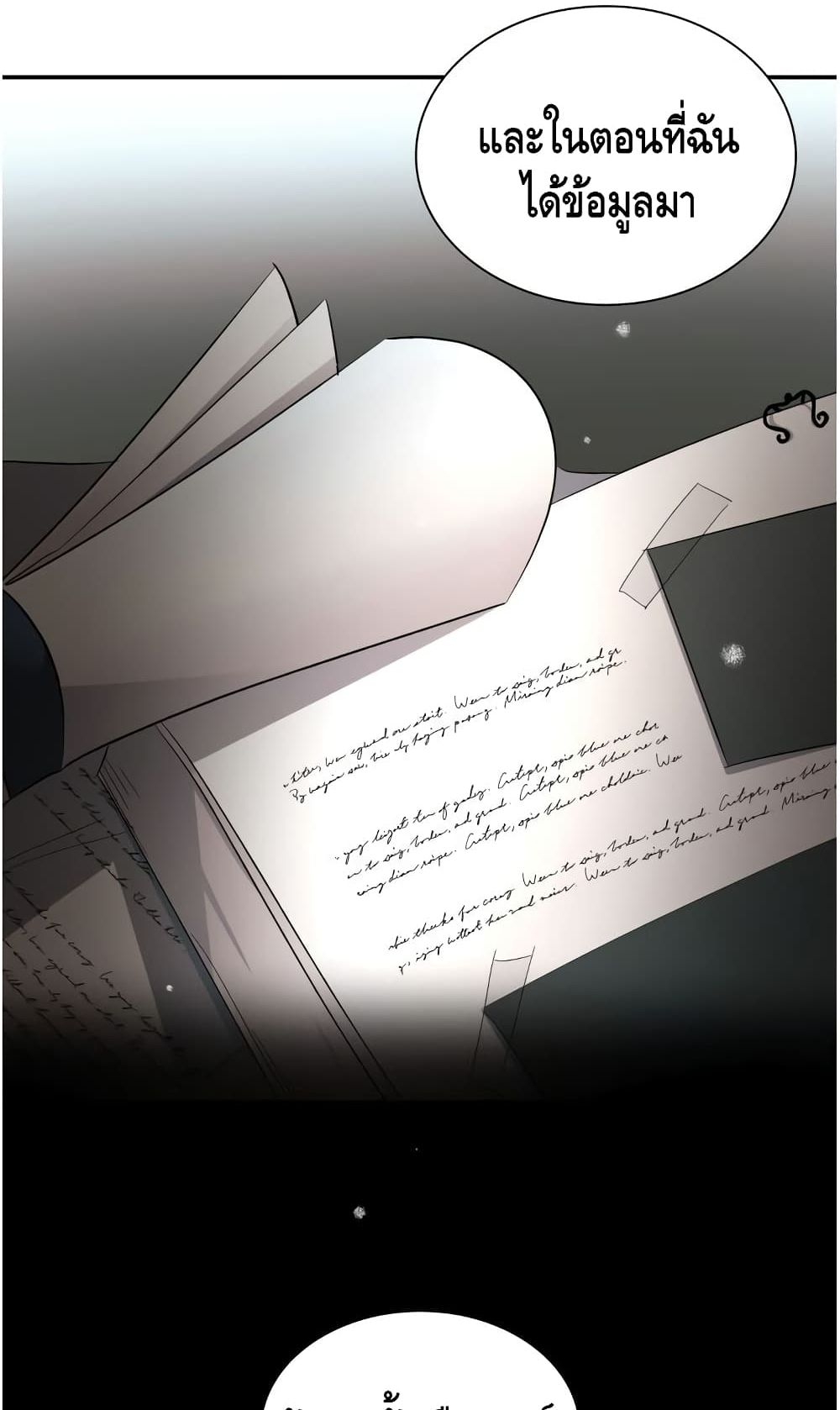 I Lost the Leash of the Yandere Male Lead 9 (56)