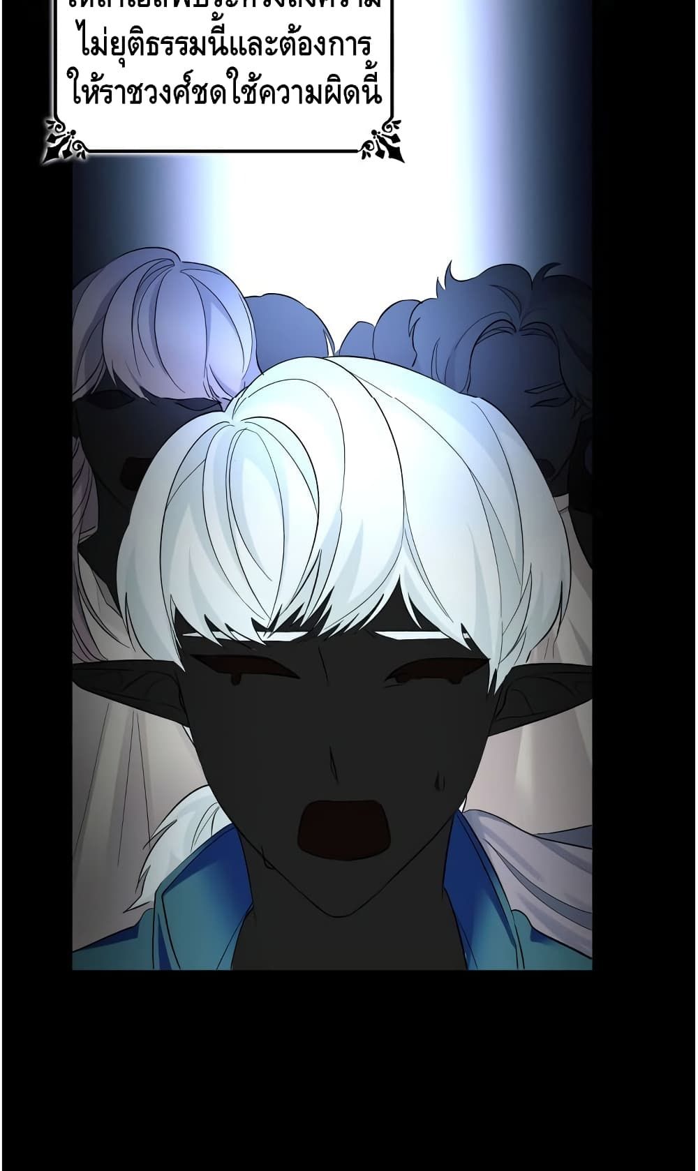 I Lost the Leash of the Yandere Male Lead 9 (66)