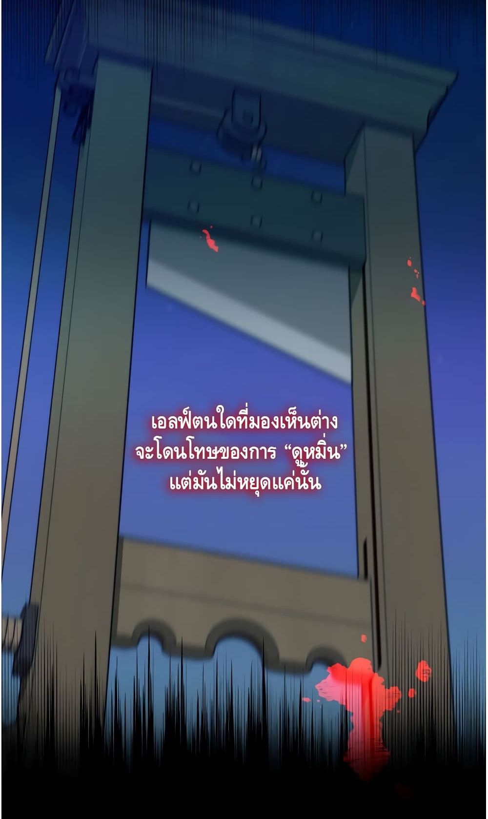 I Lost the Leash of the Yandere Male Lead 9 (69)