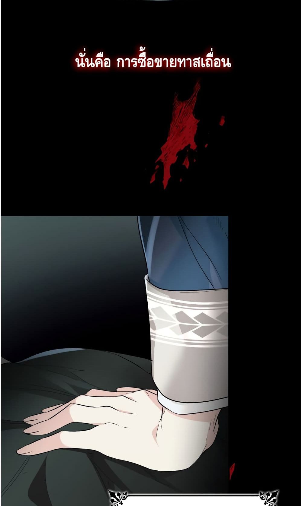 I Lost the Leash of the Yandere Male Lead 9 (78)