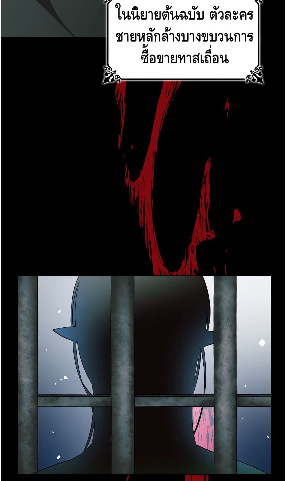 I Lost the Leash of the Yandere Male Lead 9 (79)