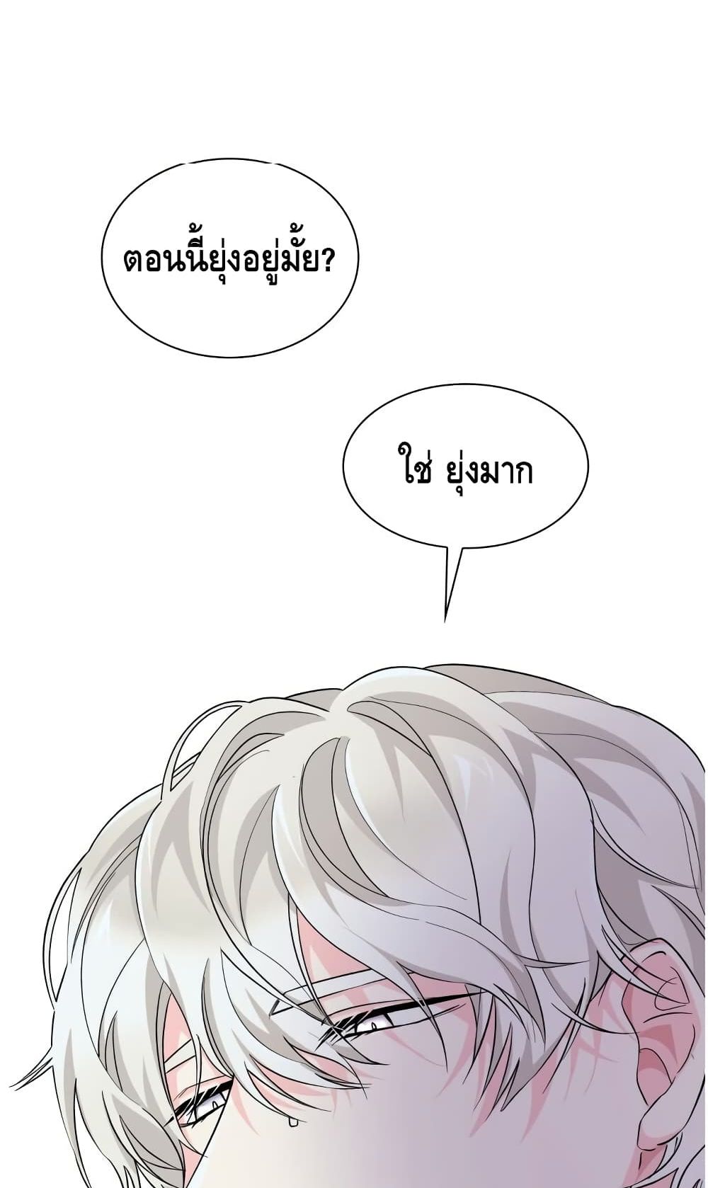 I Lost the Leash of the Yandere Male Lead 9 (94)