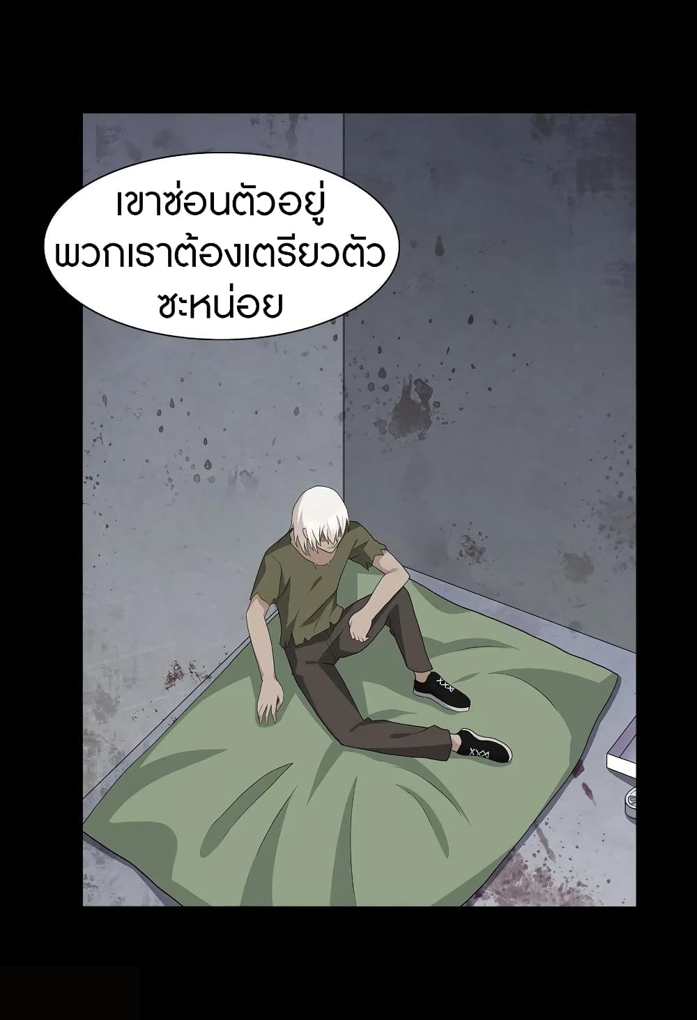 My Girlfriend is a Zombie 124 (63)