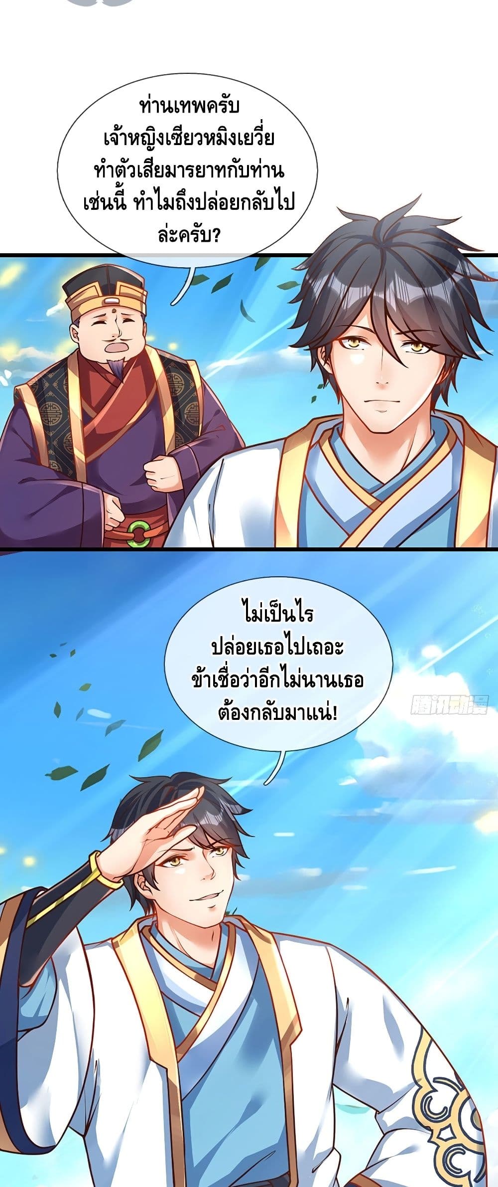 Opening to Supreme Dantian 26 (17)