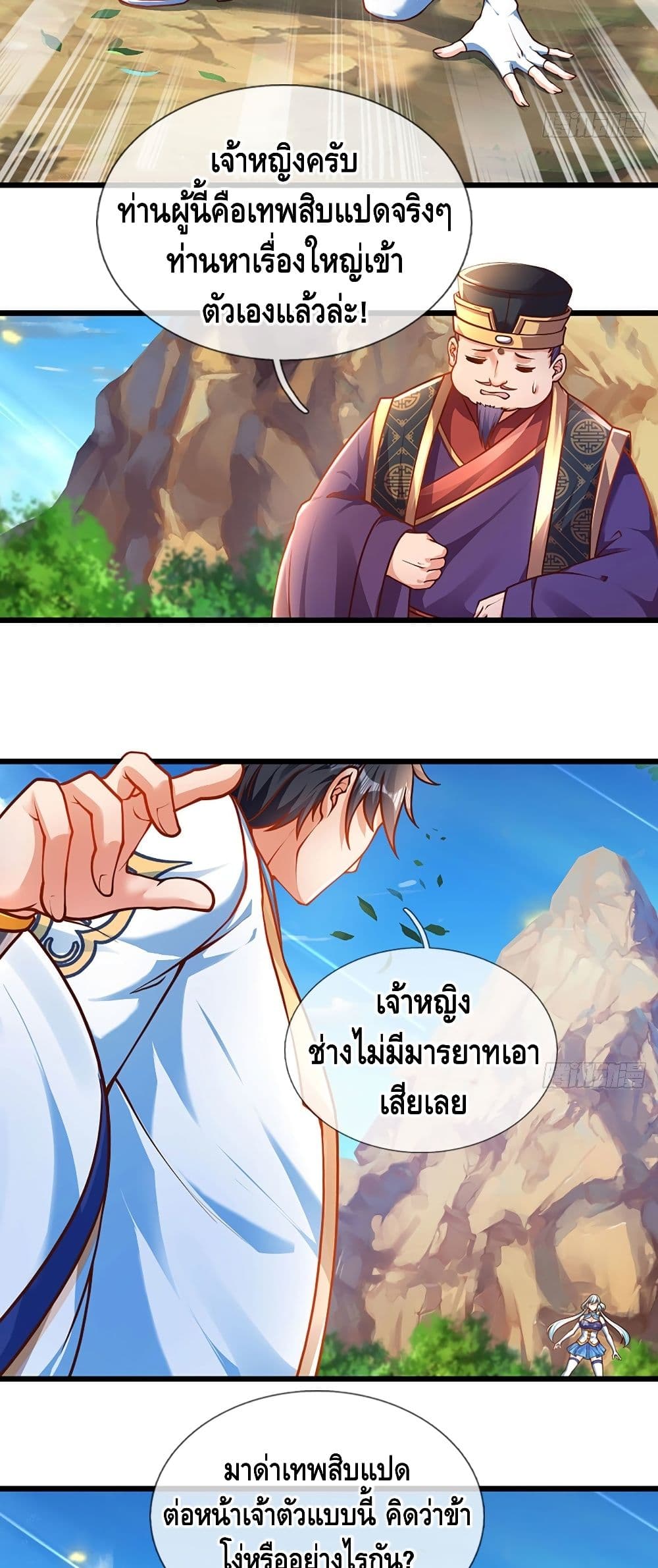 Opening to Supreme Dantian 26 (3)