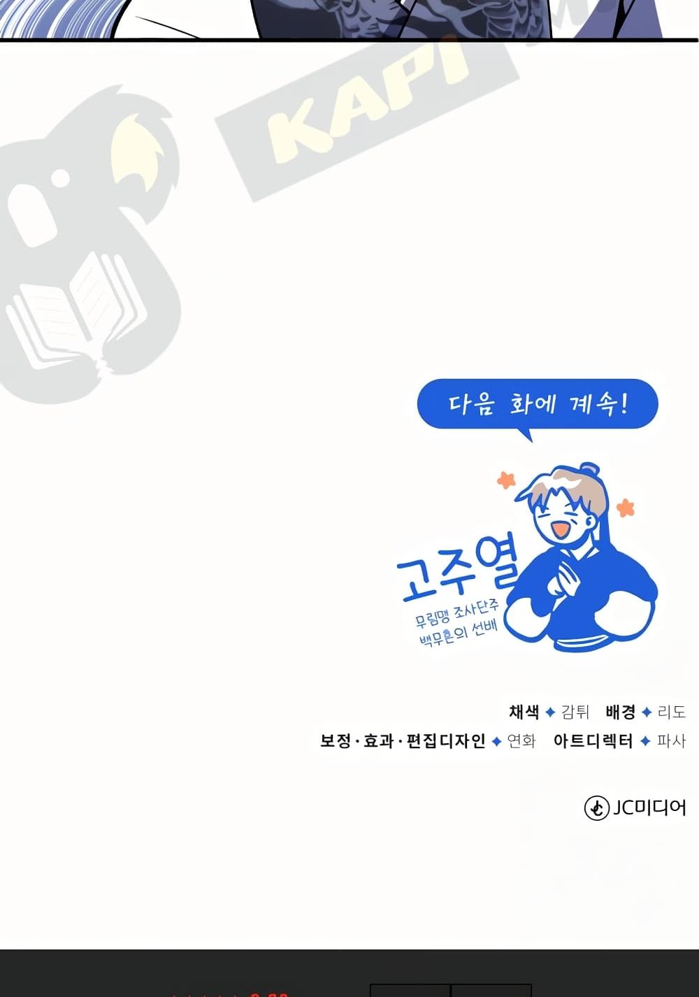 Star Instructor Master Baek 4 (101)