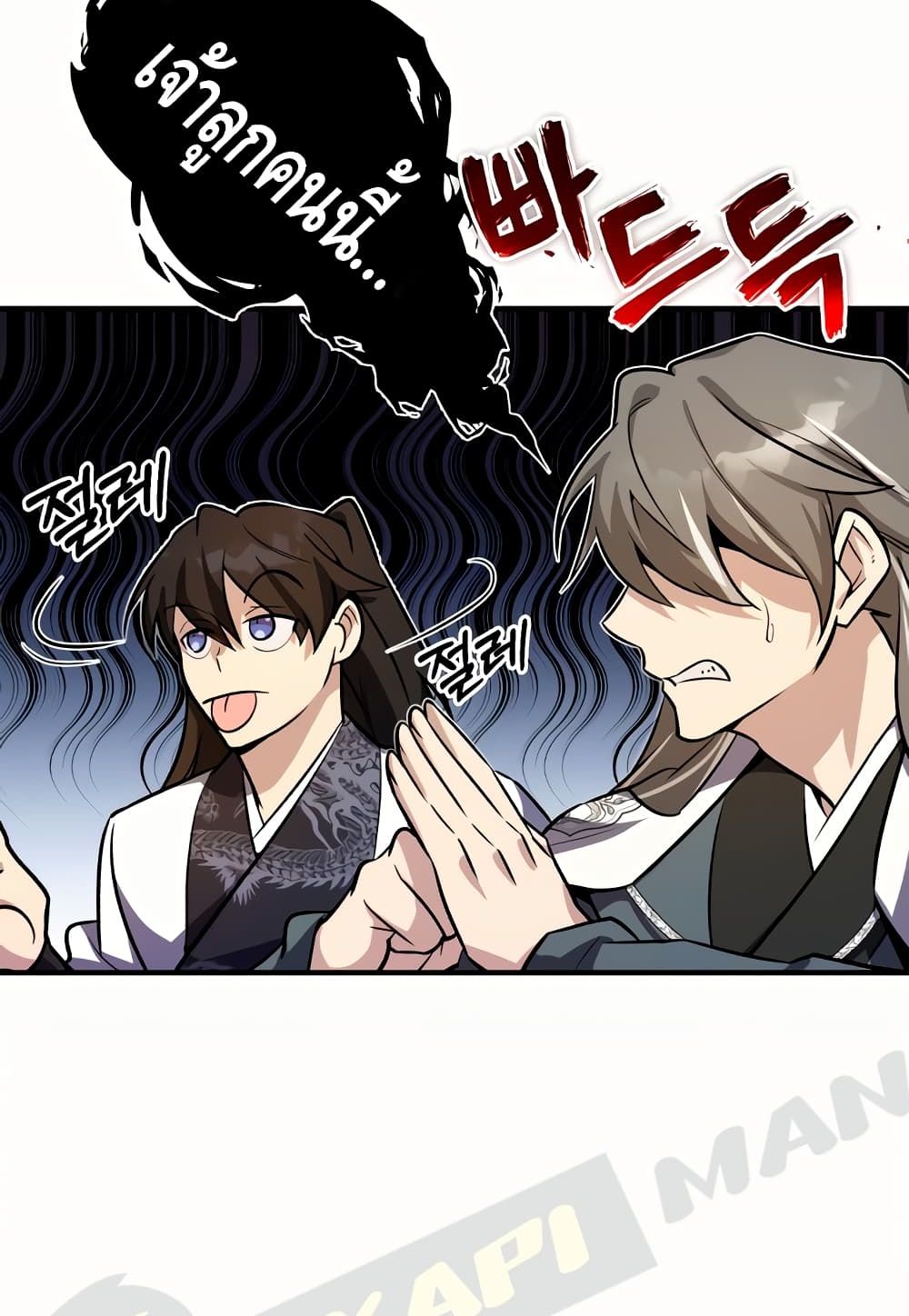 Star Instructor Master Baek 4 (13)