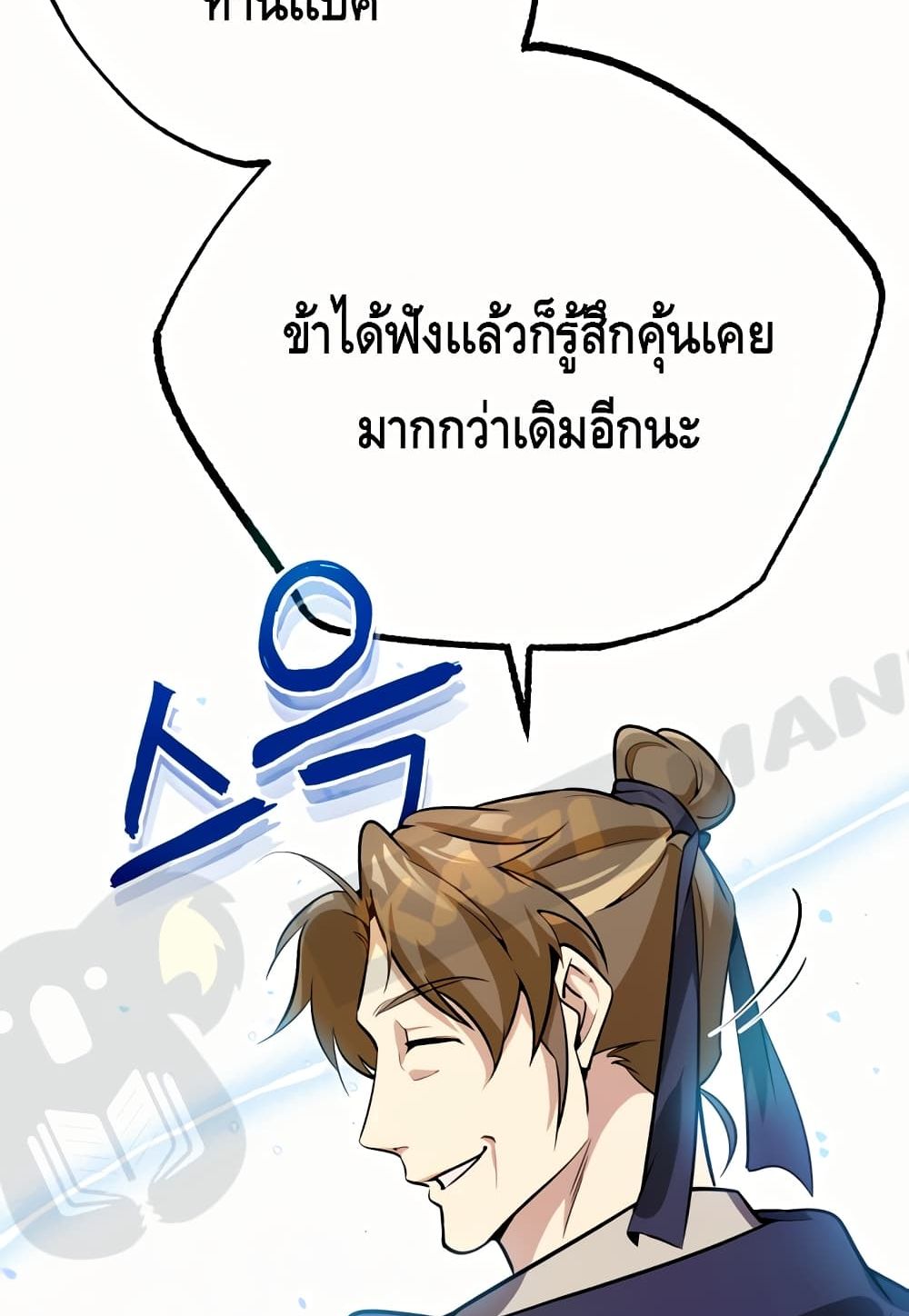 Star Instructor Master Baek 4 (76)