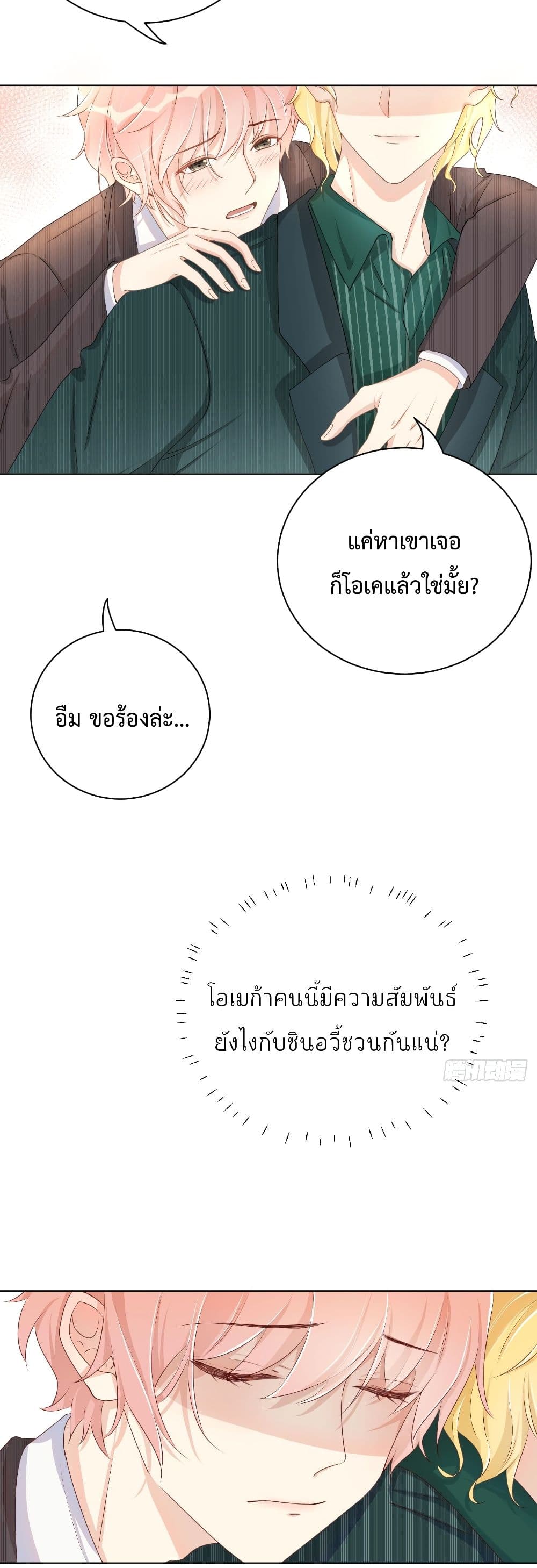 Top Plaything 6 (3)