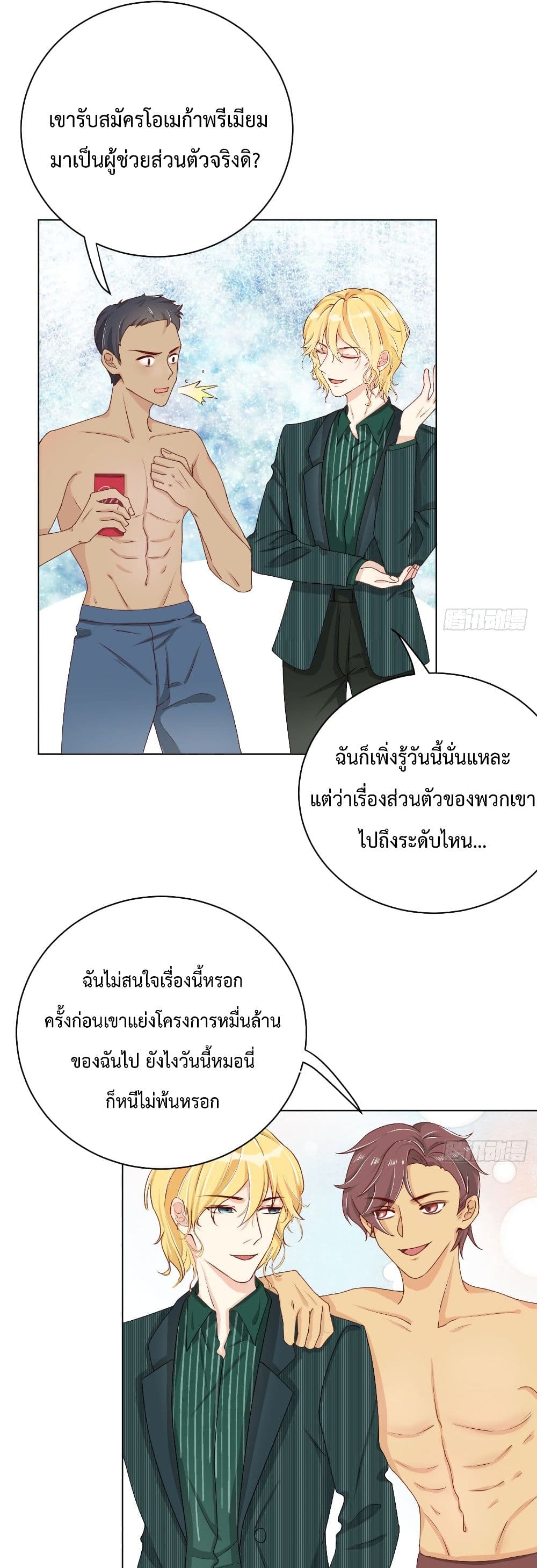 Top Plaything 6 (6)
